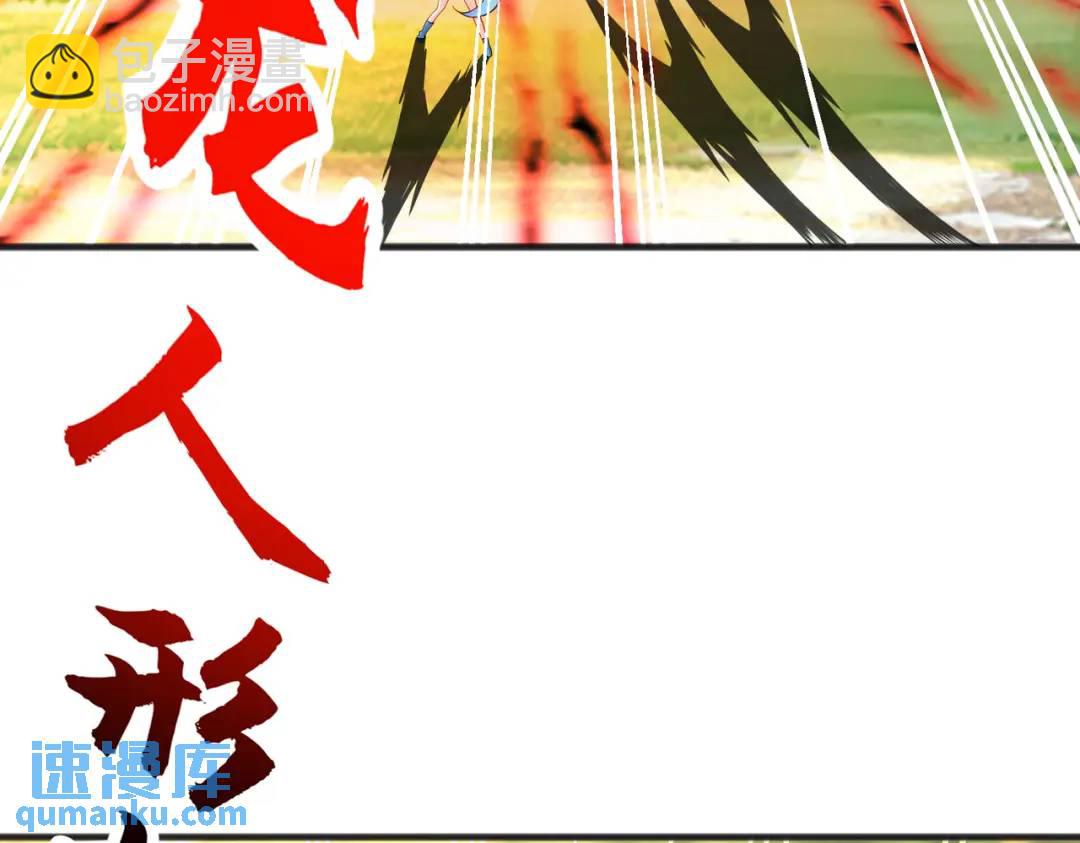 第71话 林缺当爸爸了？(1/4)-第72话