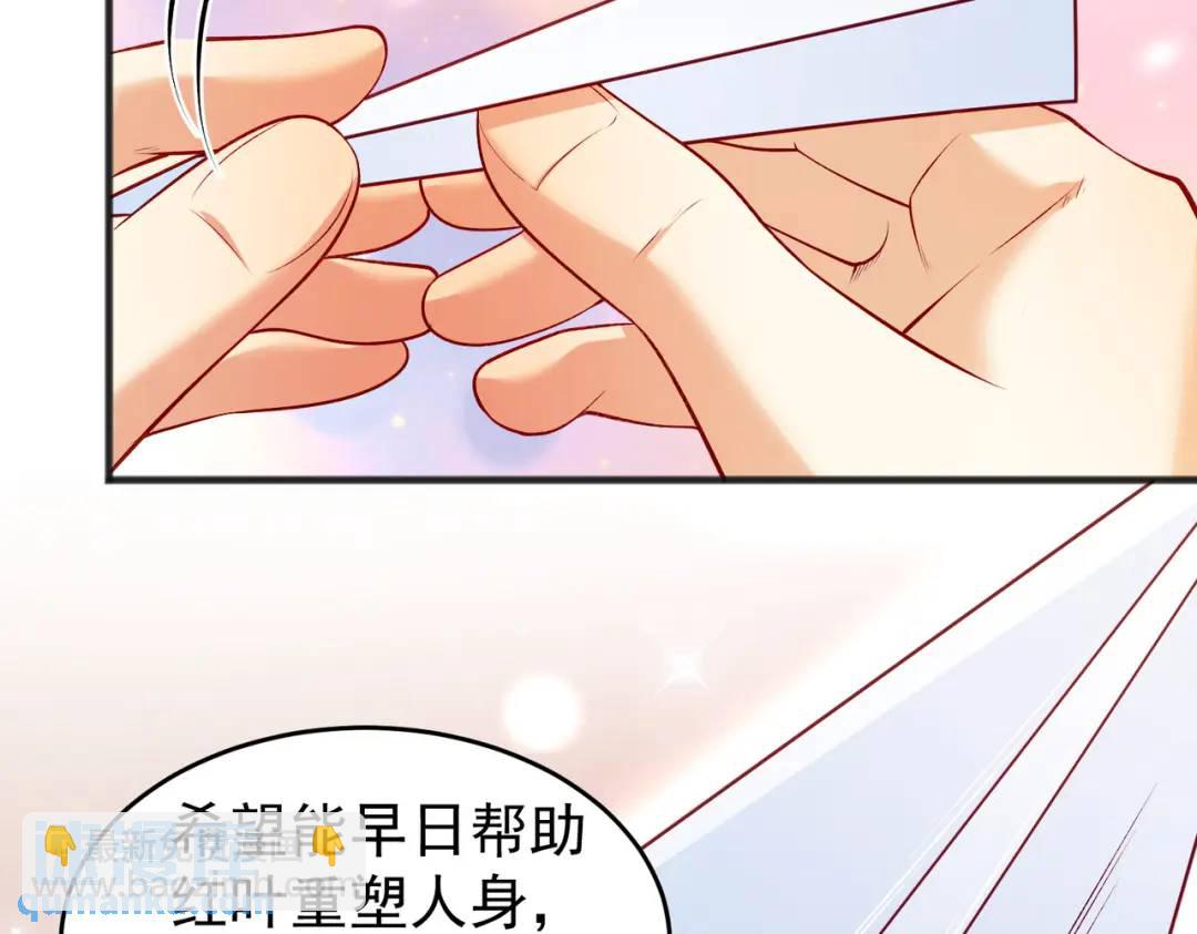 第73话 千里送鱼头(1/4)-第74话