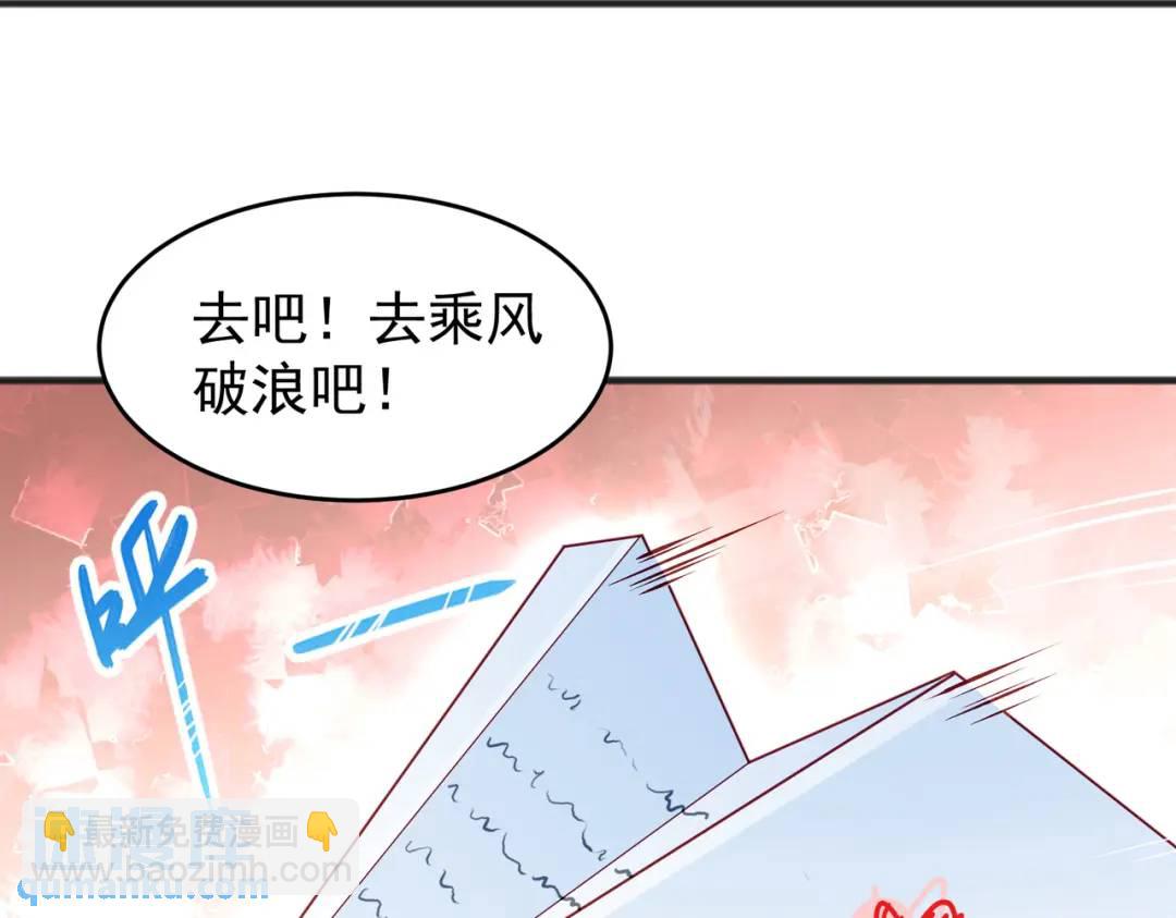 第73话 千里送鱼头(1/4)-第74话