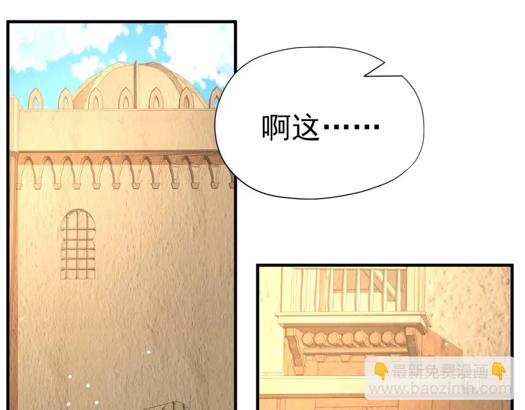 第77话 沙雕艺术PK赛！(1/4)-第78话