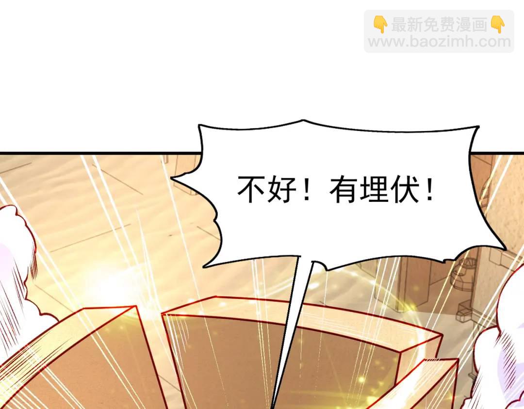 第77话 沙雕艺术PK赛！(1/4)-第78话