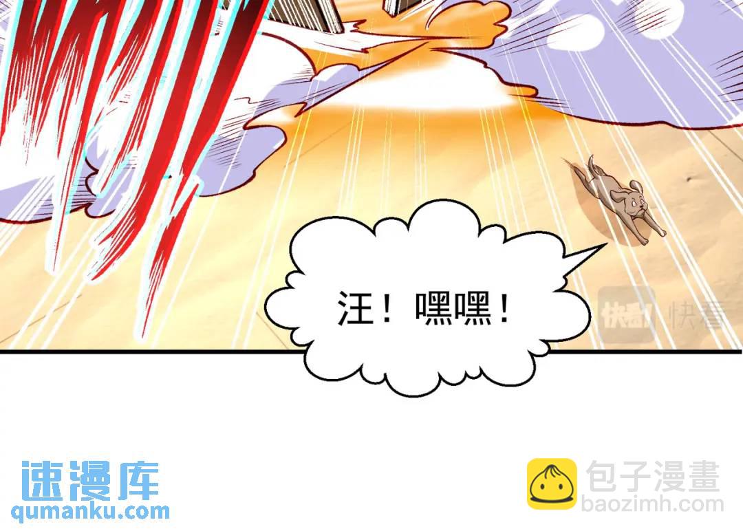 第77话 沙雕艺术PK赛！(1/4)-第78话