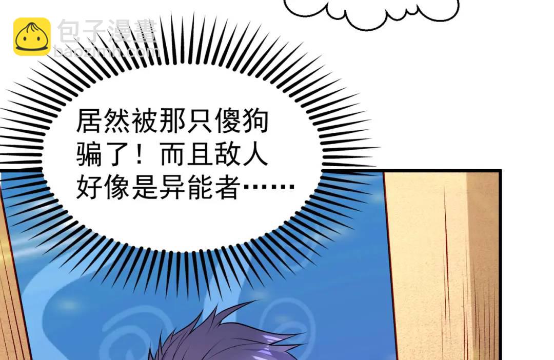 第77话 沙雕艺术PK赛！(1/4)-第78话