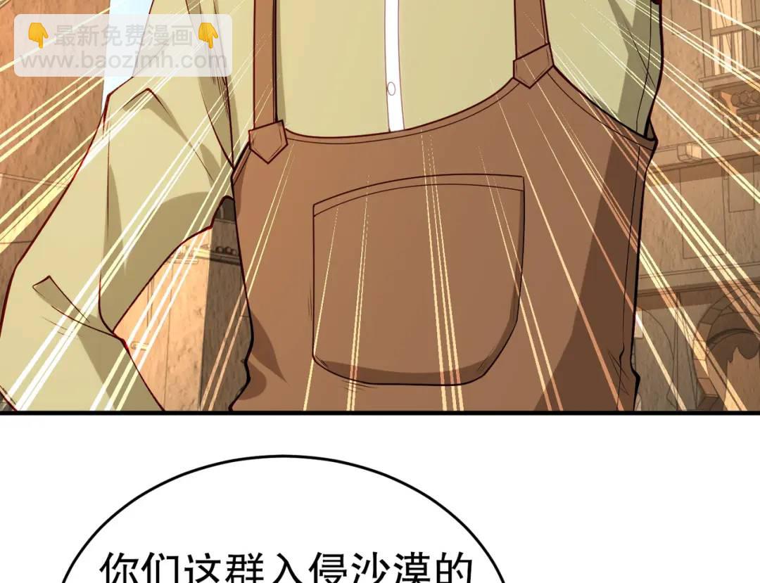 第77话 沙雕艺术PK赛！(1/4)-第78话