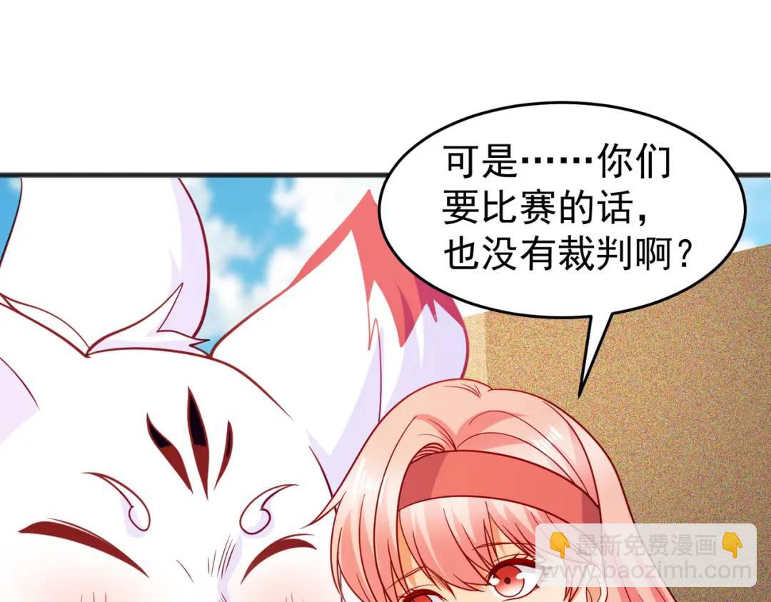 第77话 沙雕艺术PK赛！(1/4)-第78话