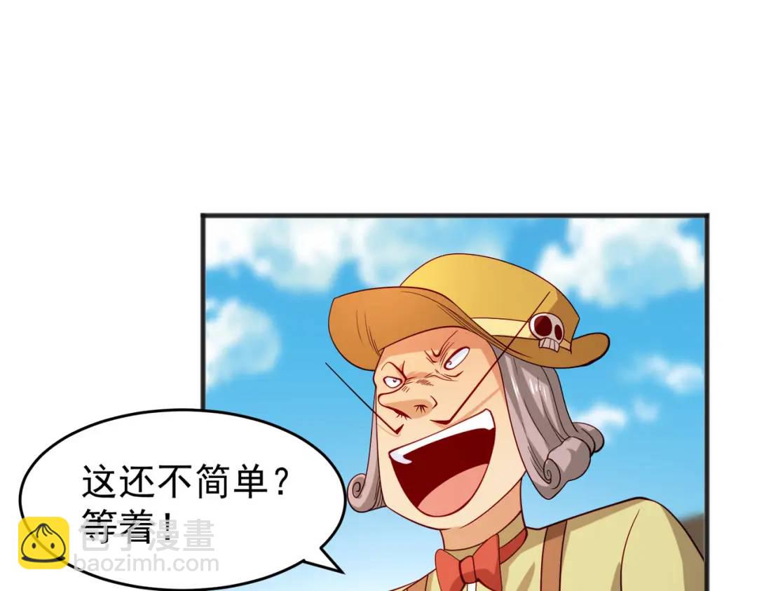 第77话 沙雕艺术PK赛！(1/4)-第78话