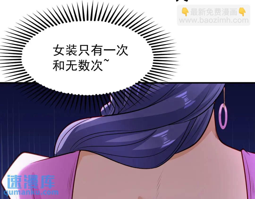 第79话 收服灵蛇鬼妹妹(1/5)-第80话