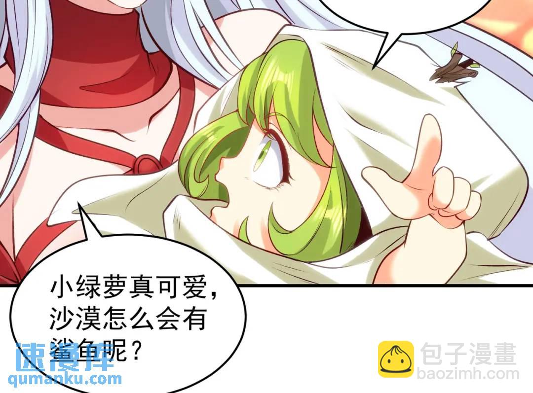 第81话 第四块贤者之石(1/4)-第82话