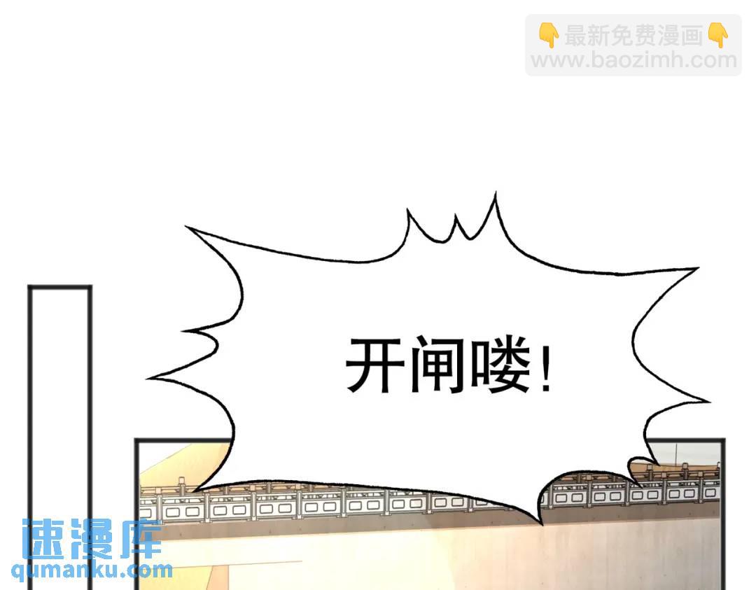 第83话 水淹铁甲城(1/4)-第84话