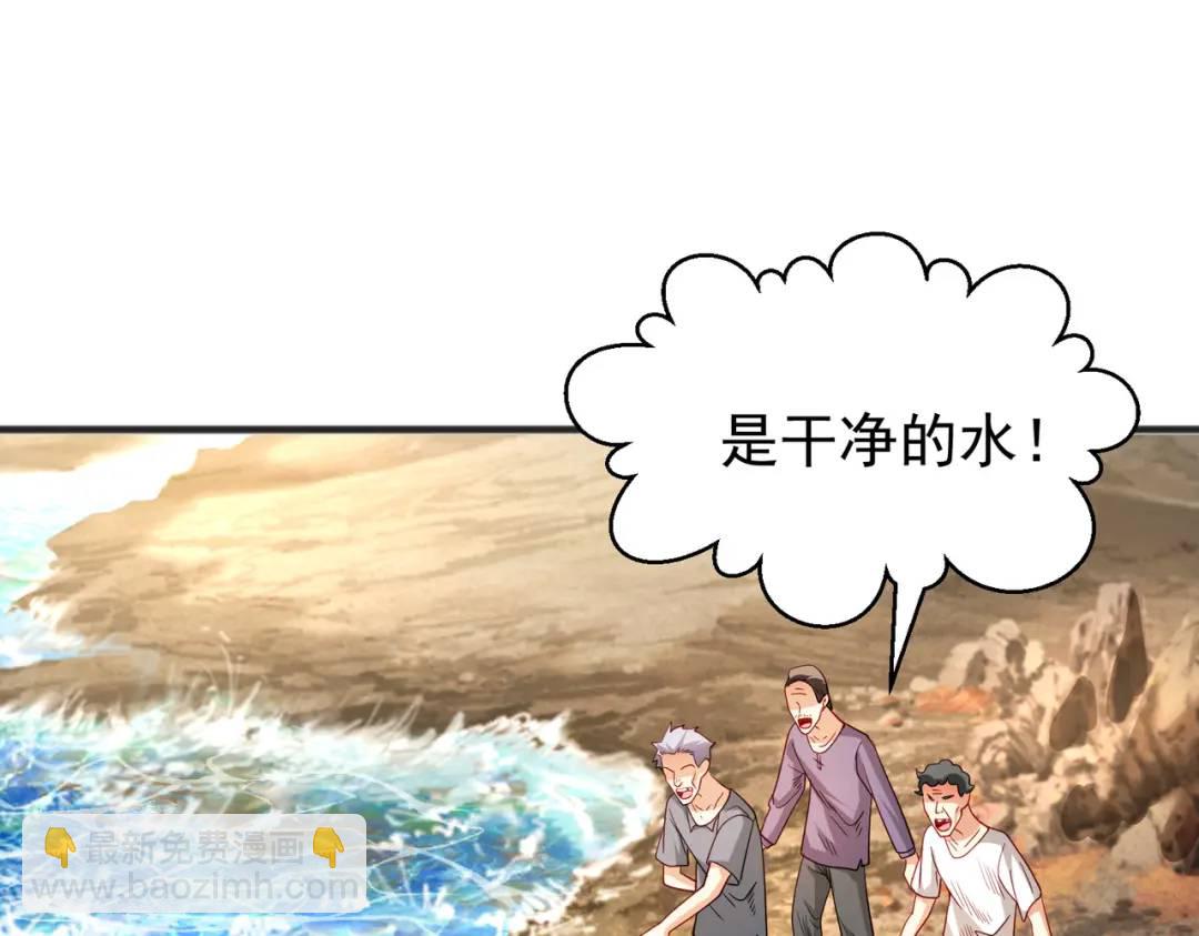 第83话 水淹铁甲城(1/4)-第84话