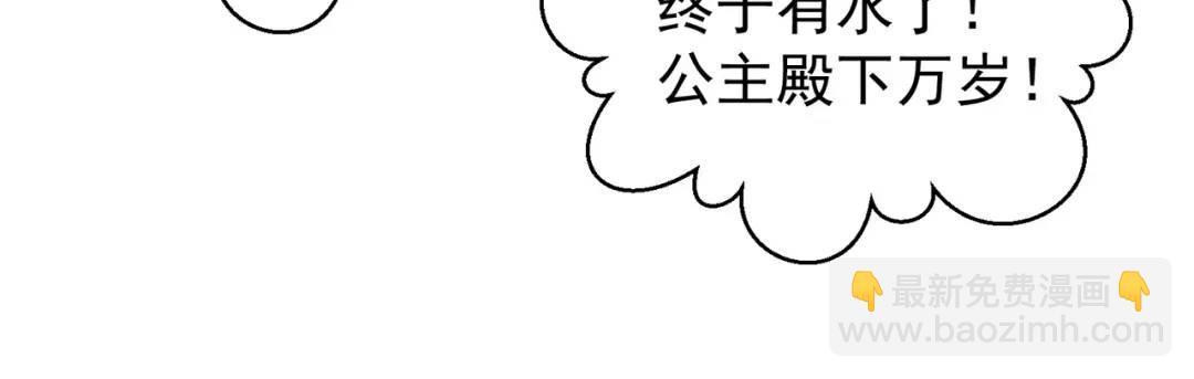 第83话 水淹铁甲城(1/4)-第84话