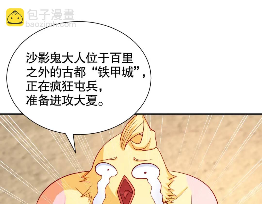 第83话 水淹铁甲城(1/4)-第84话