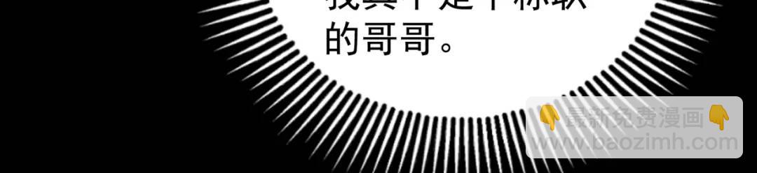 第85话 魔刀的致命一击！(1/4)-第86话