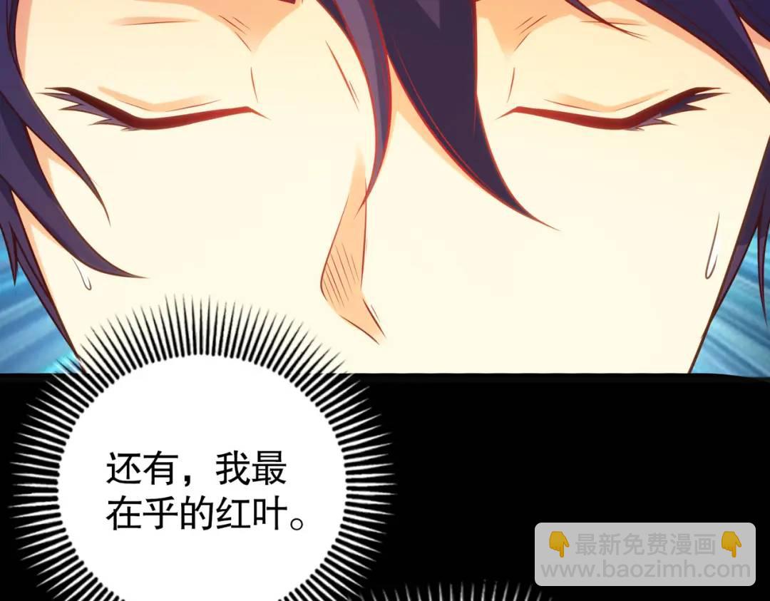 第85话 魔刀的致命一击！(1/4)-第86话