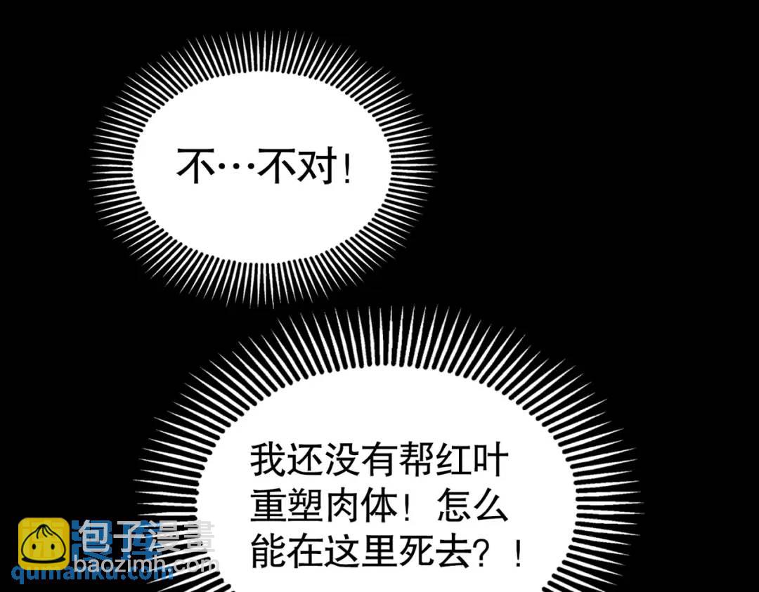第85话 魔刀的致命一击！(1/4)-第86话