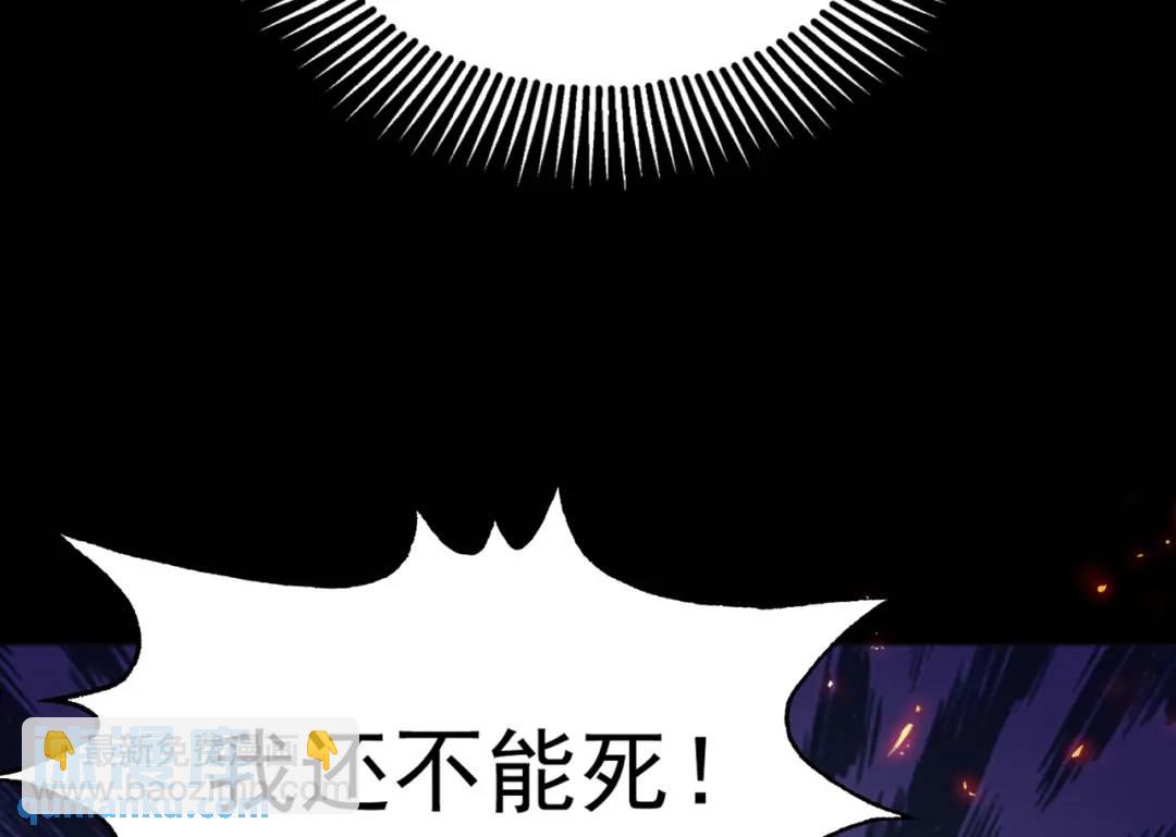 第85话 魔刀的致命一击！(1/4)-第86话