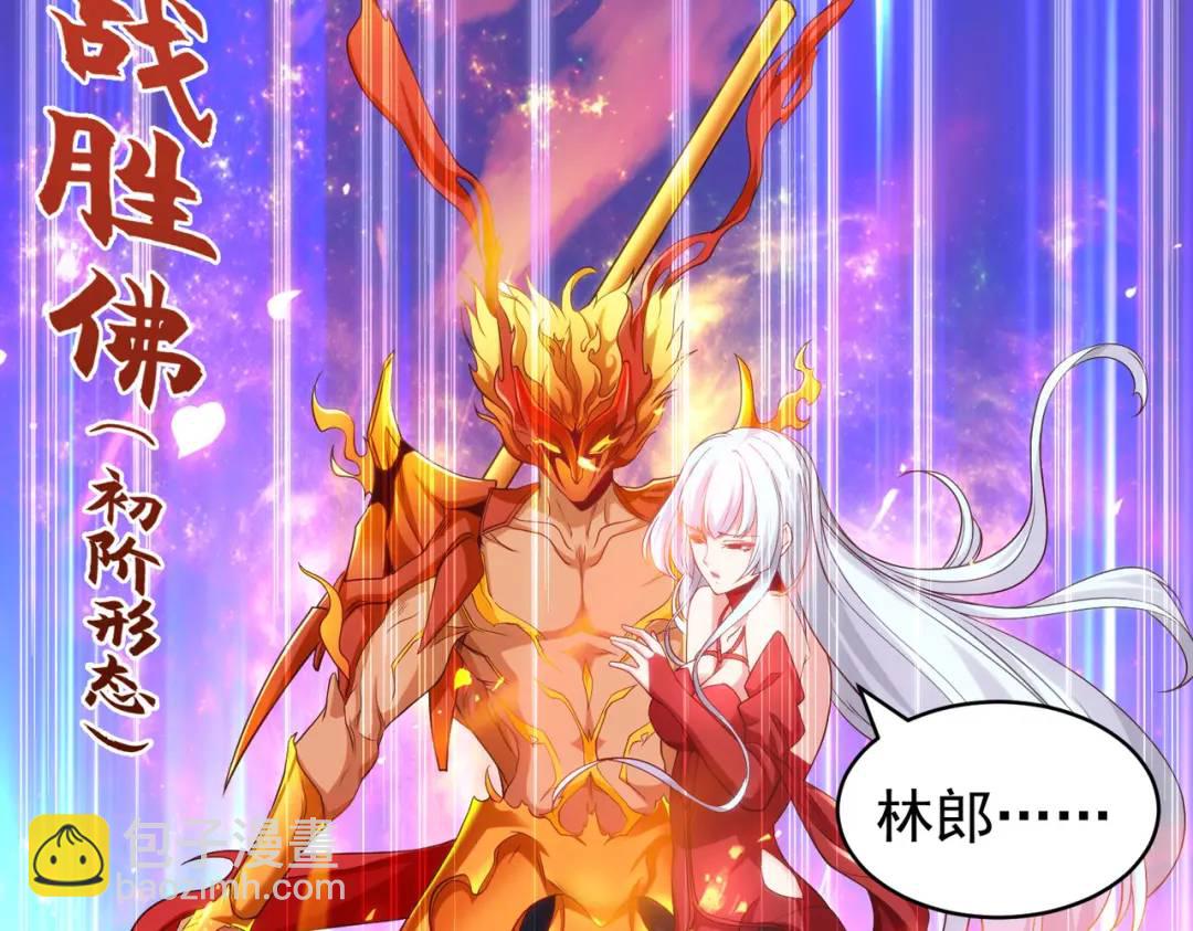 第85话 魔刀的致命一击！(1/4)-第86话