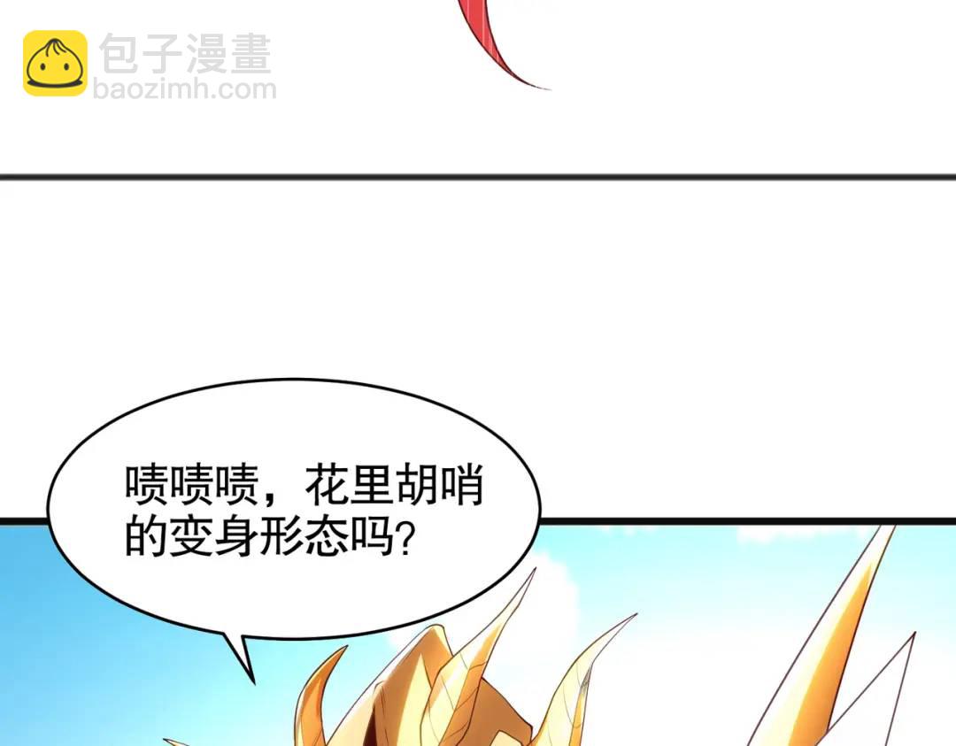 第85话 魔刀的致命一击！(1/4)-第86话