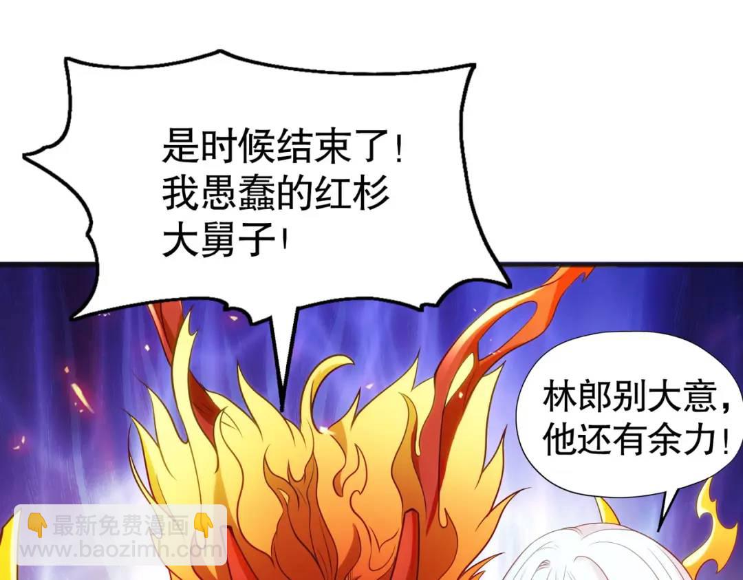 第85话 魔刀的致命一击！(1/4)-第86话