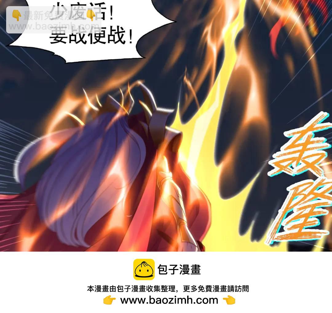 第85话 魔刀的致命一击！(1/4)-第86话