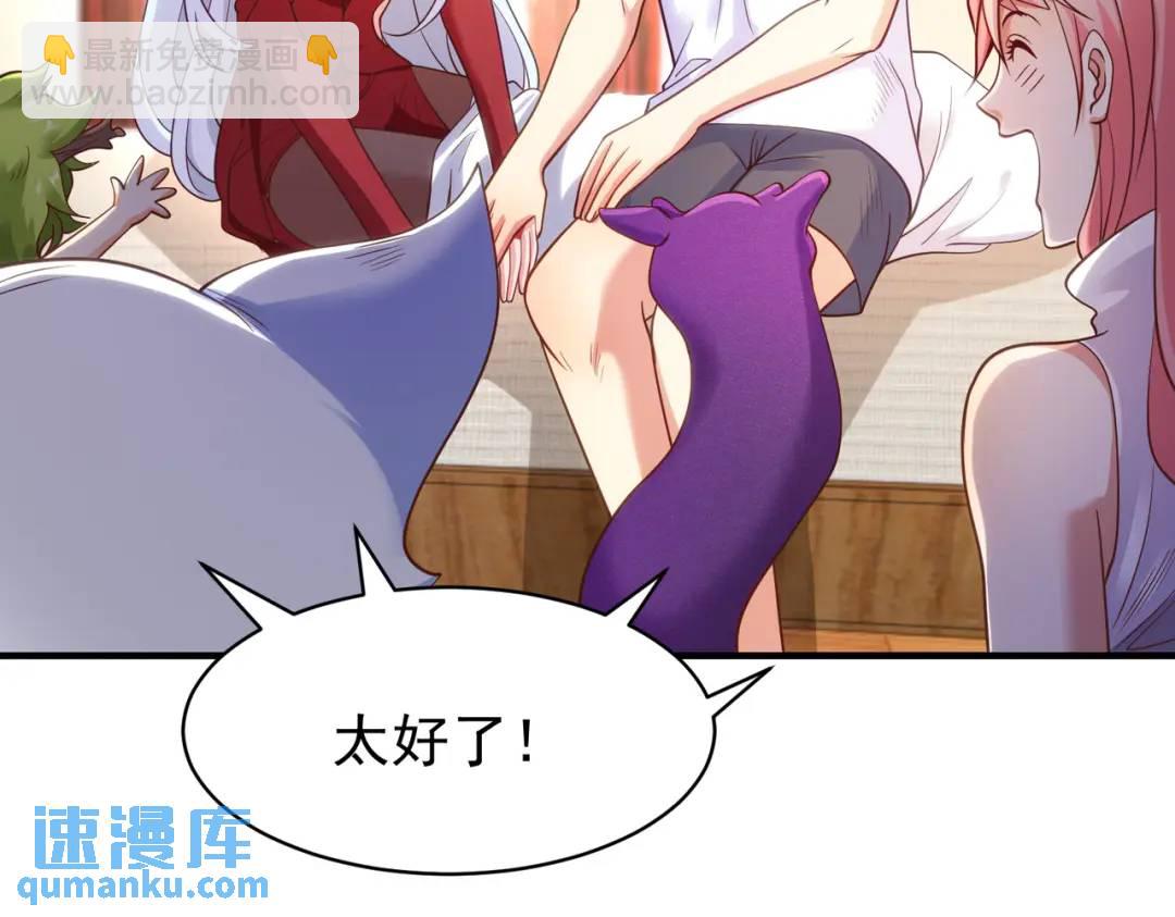 第87话 娘子教我学修炼(1/4)-第88话
