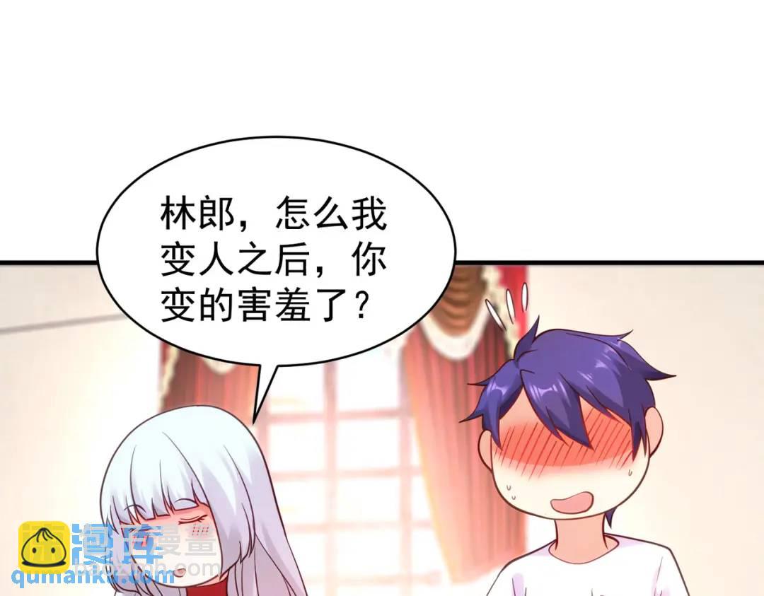 第87话 娘子教我学修炼(1/4)-第88话