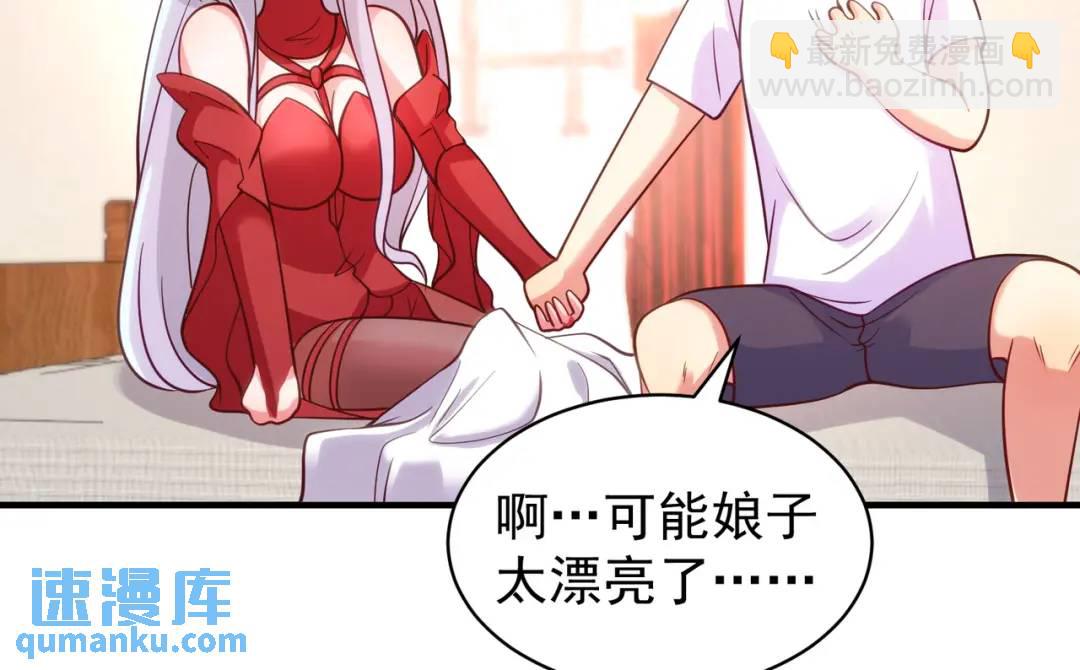 第87话 娘子教我学修炼(1/4)-第88话