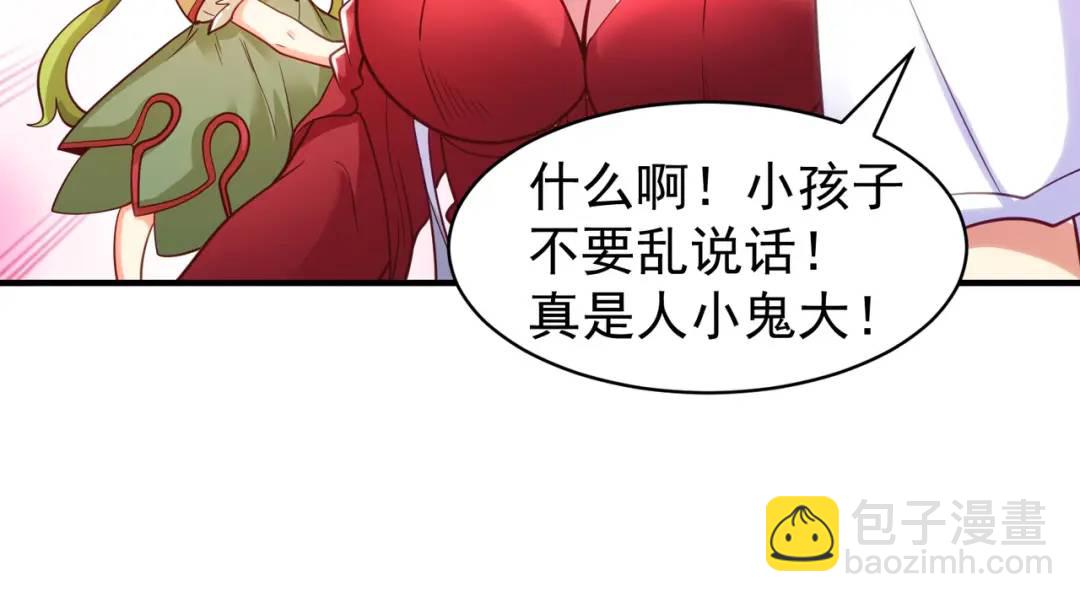 第87话 娘子教我学修炼(1/4)-第88话