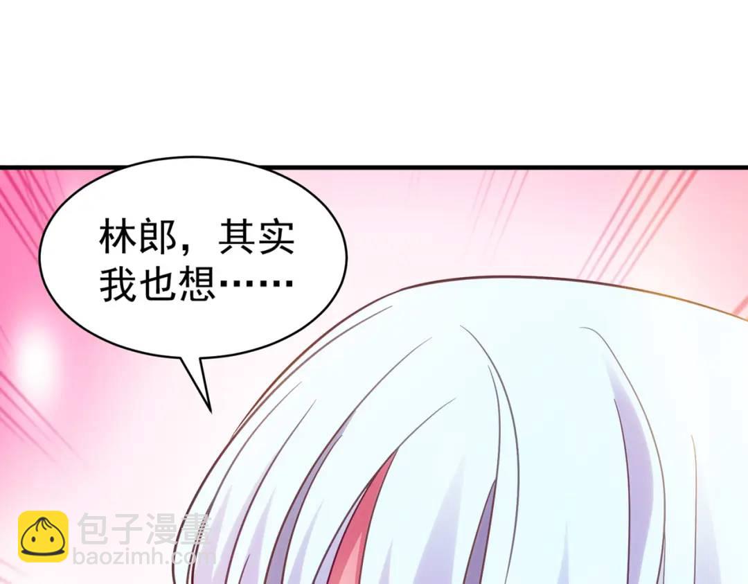第87话 娘子教我学修炼(1/4)-第88话
