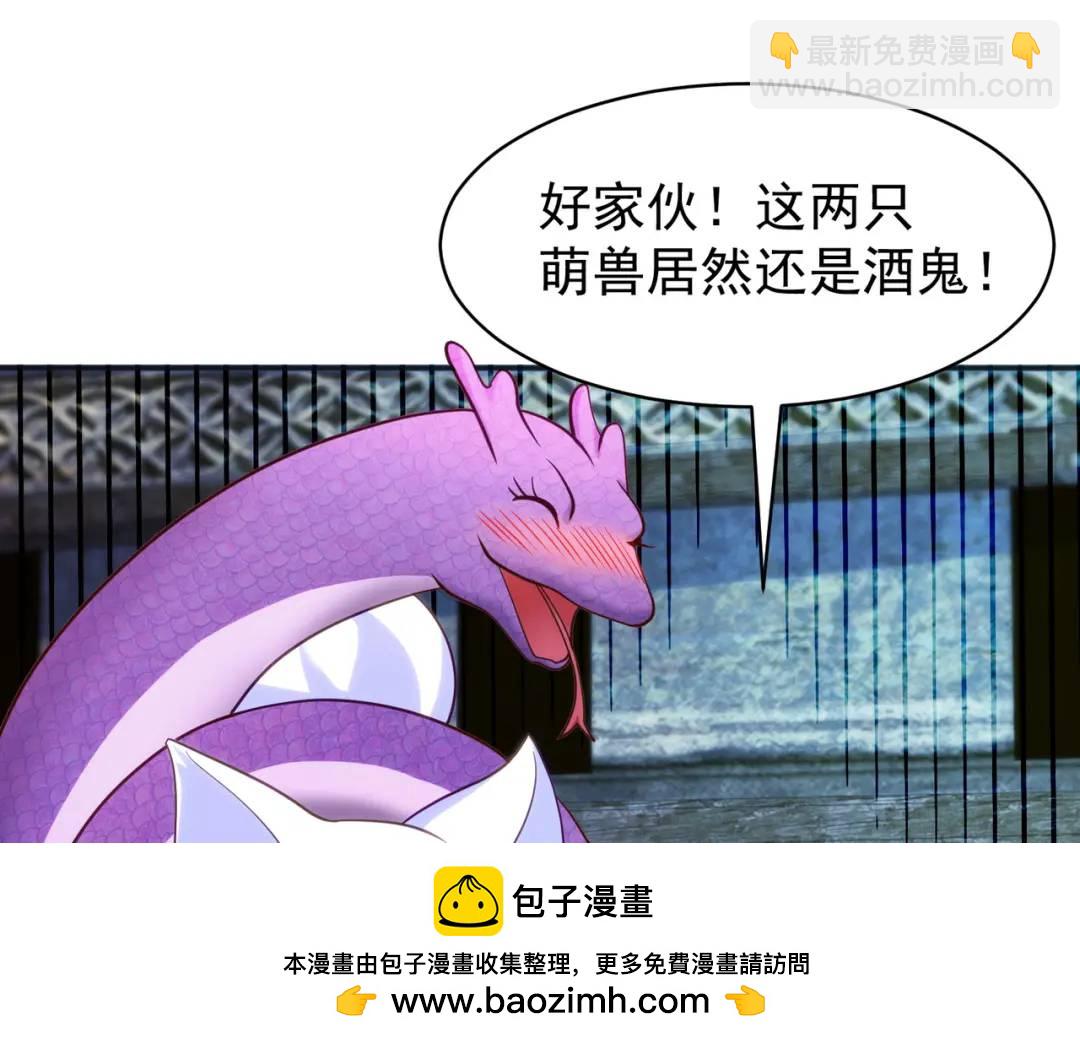 第87话 娘子教我学修炼(1/4)-第88话