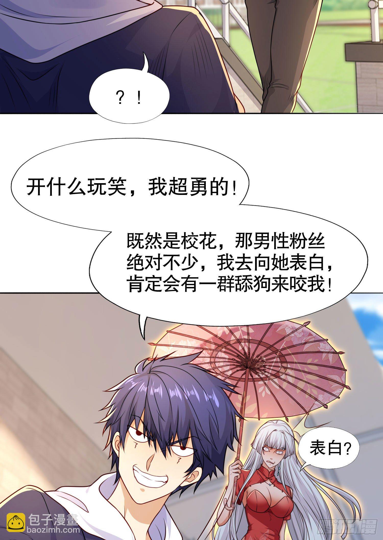第9话 唐琳的魔鬼训练(1/2)-第10话
