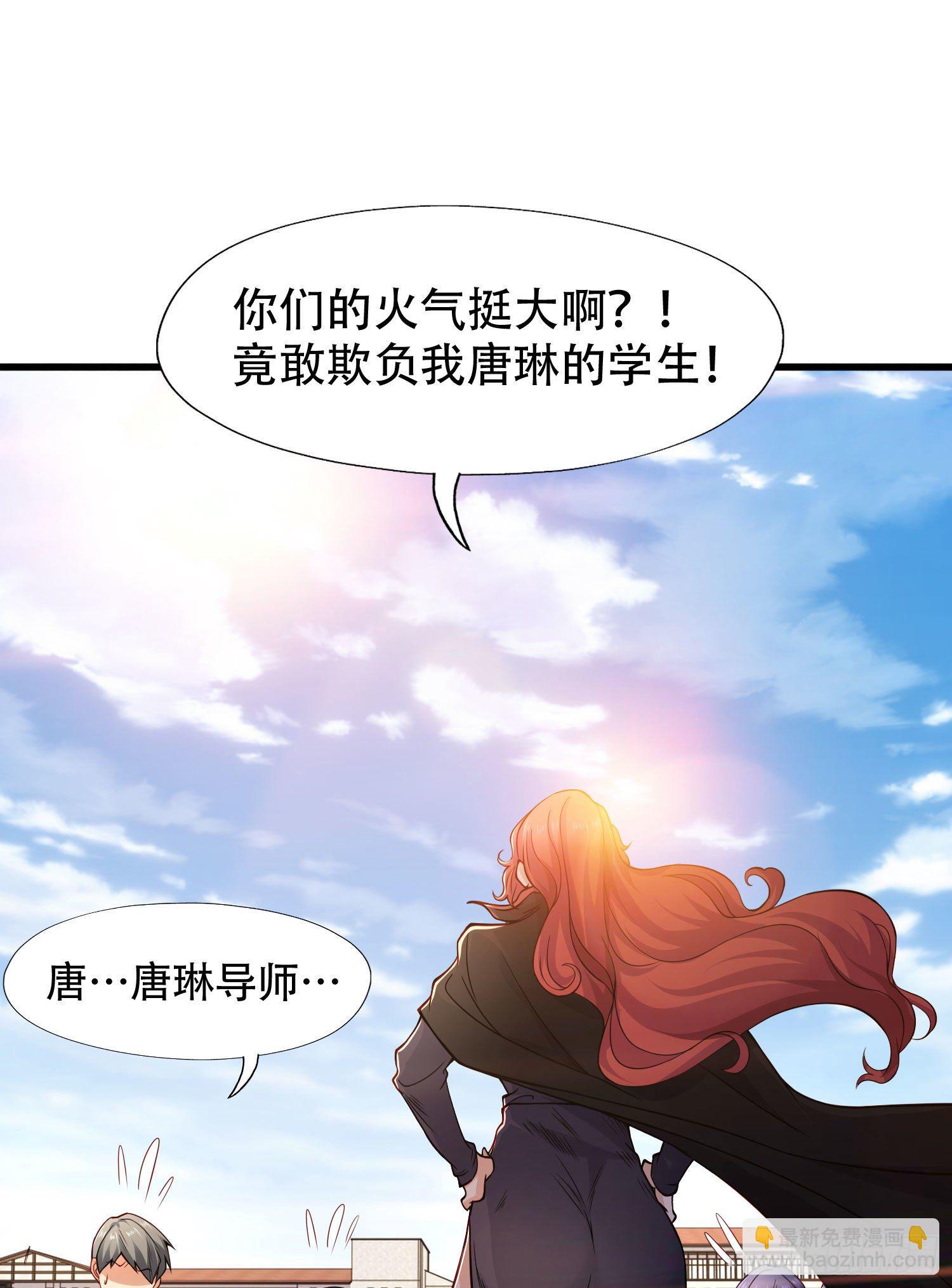 第9话 唐琳的魔鬼训练(1/2)-第10话