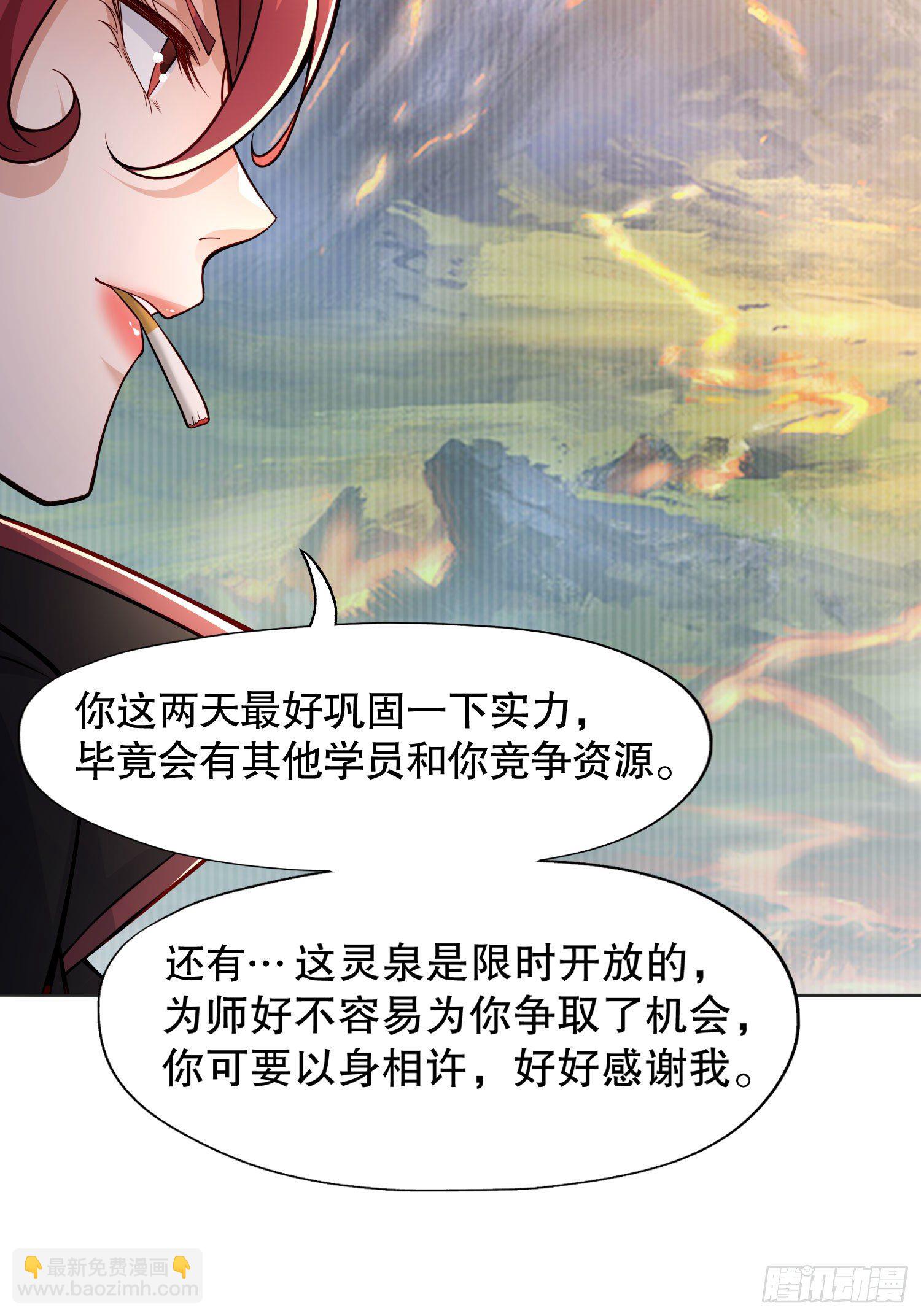 第9话 唐琳的魔鬼训练(1/2)-第10话