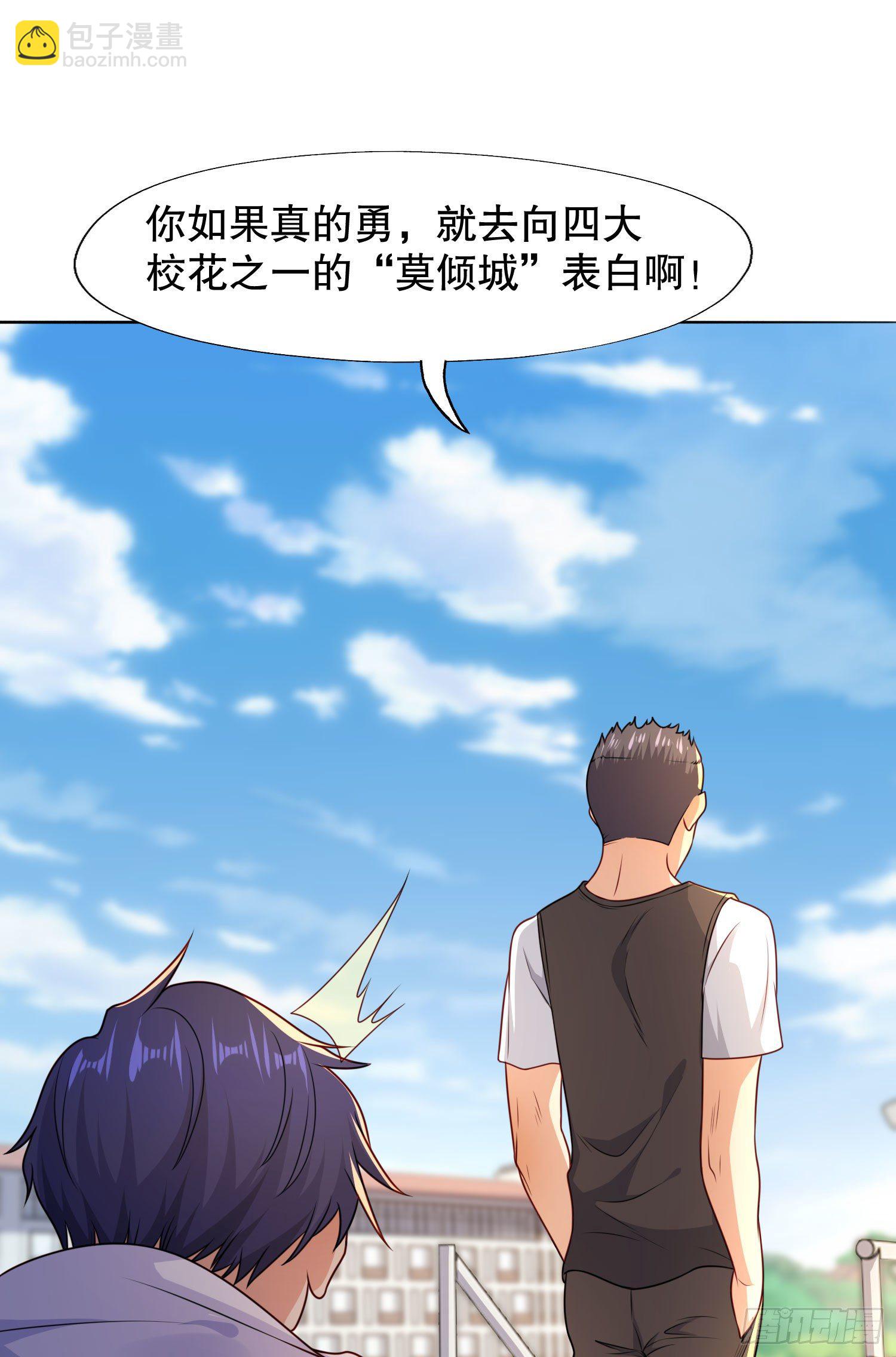 第9话 唐琳的魔鬼训练(1/2)-第10话