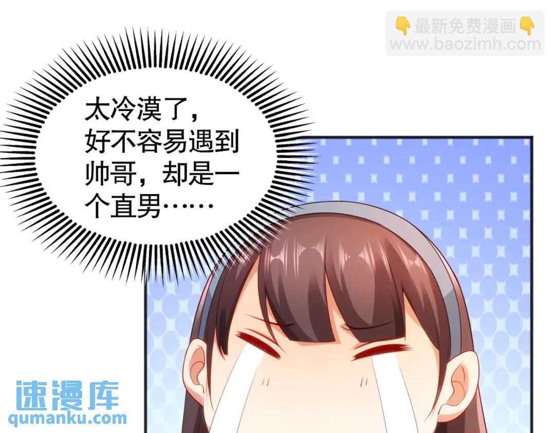 第89话 红杉和妹子同居？(1/4)-第90话