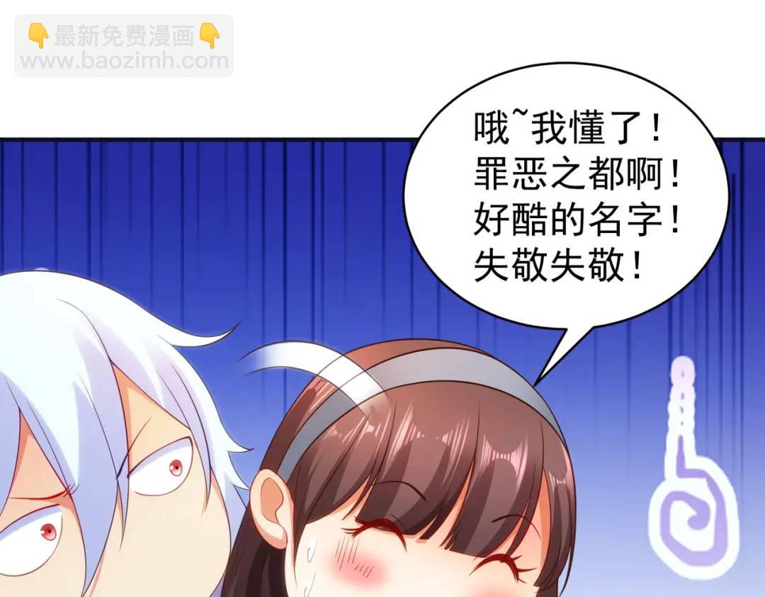 第89话 红杉和妹子同居？(1/4)-第90话