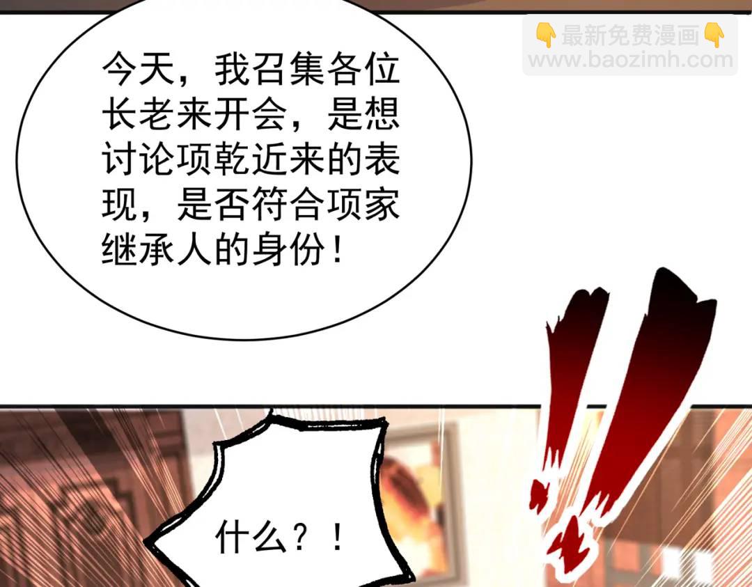 第93话 项家弃子逆天崛起！(1/4)-第94话