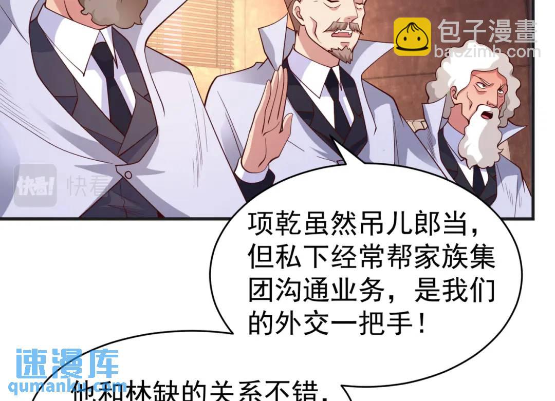 第93话 项家弃子逆天崛起！(1/4)-第94话