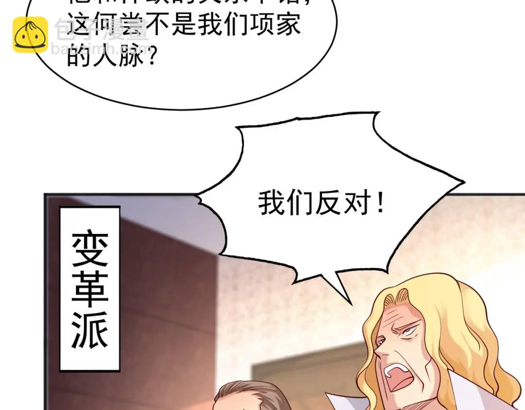 第93话 项家弃子逆天崛起！(1/4)-第94话