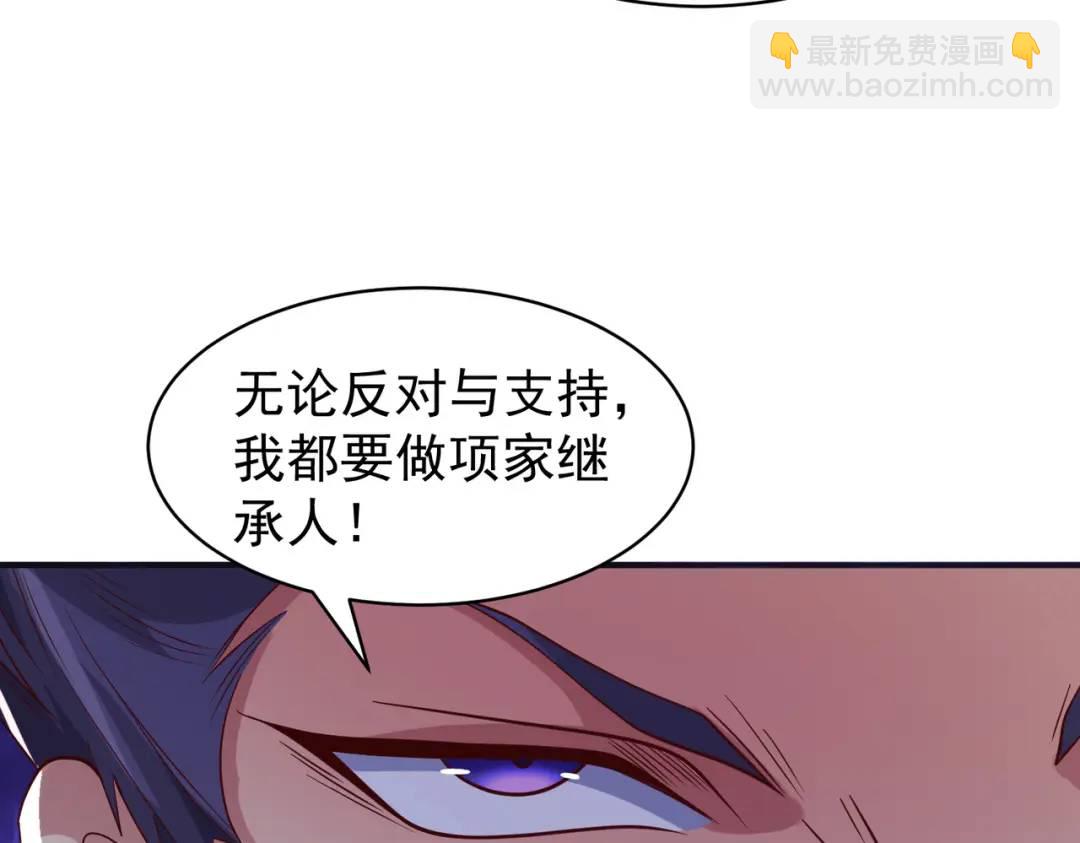 第93话 项家弃子逆天崛起！(1/4)-第94话