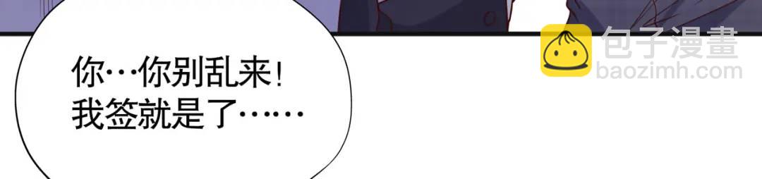 第93话 项家弃子逆天崛起！(1/4)-第94话