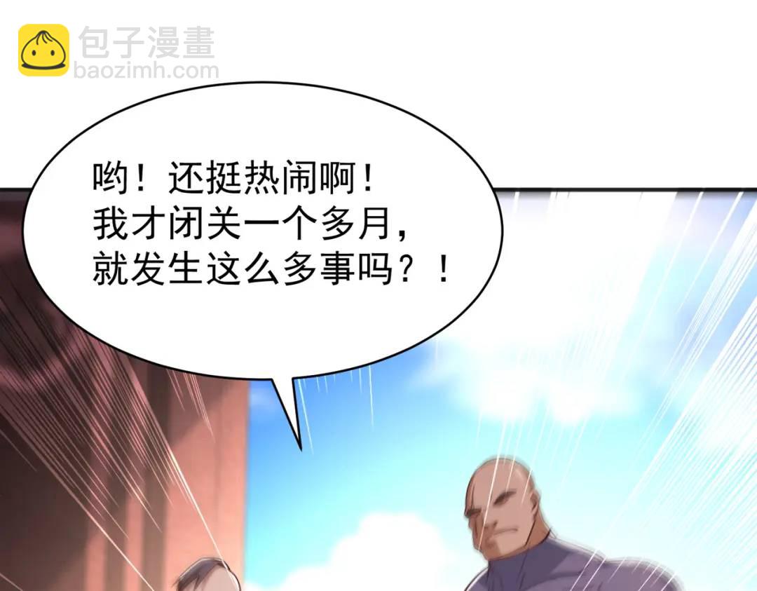 第93话 项家弃子逆天崛起！(1/4)-第94话