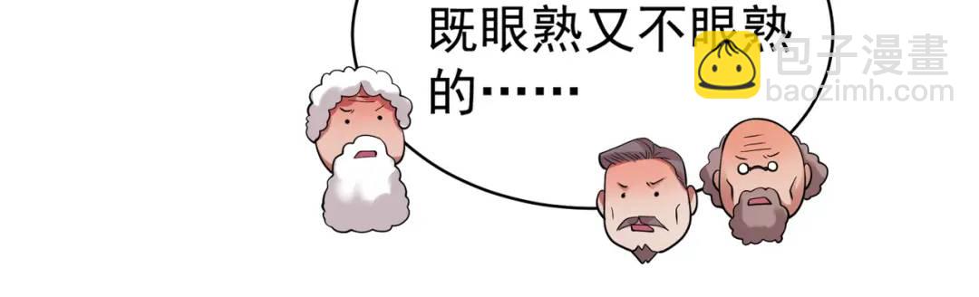 第93话 项家弃子逆天崛起！(1/4)-第94话