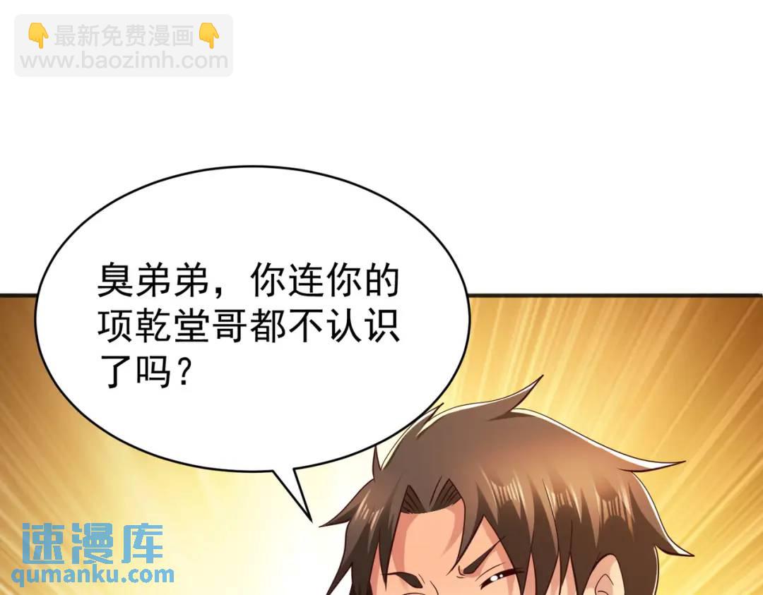 第93话 项家弃子逆天崛起！(1/4)-第94话