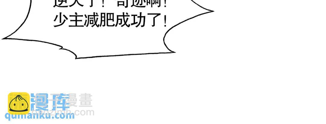 第93话 项家弃子逆天崛起！(1/4)-第94话