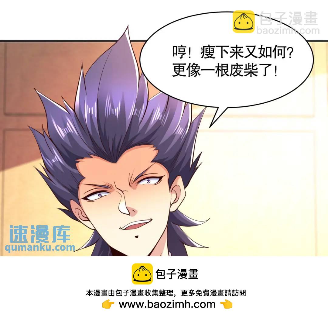 第93话 项家弃子逆天崛起！(1/4)-第94话