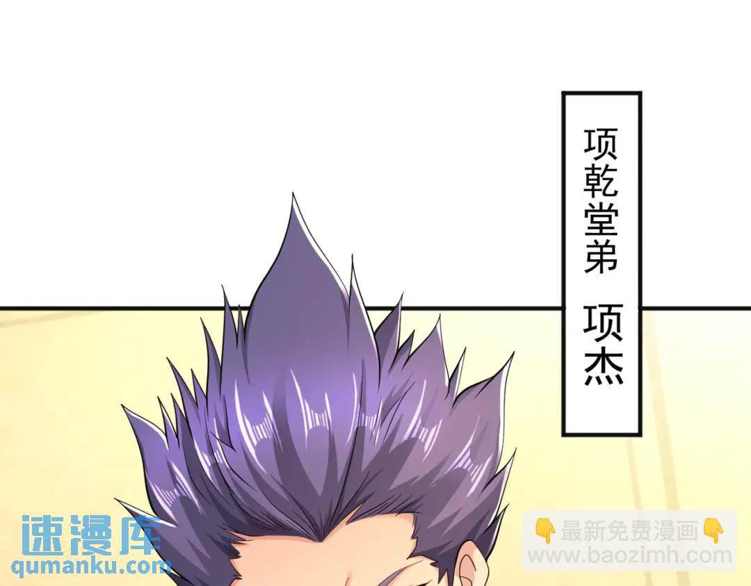 第93话 项家弃子逆天崛起！(1/4)-第94话