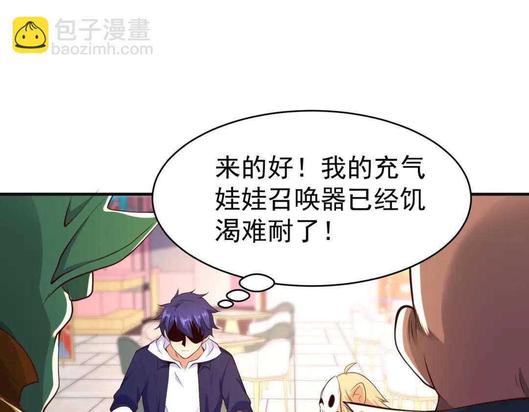 第95话 充气娃娃大闹商场(1/4)-第96话