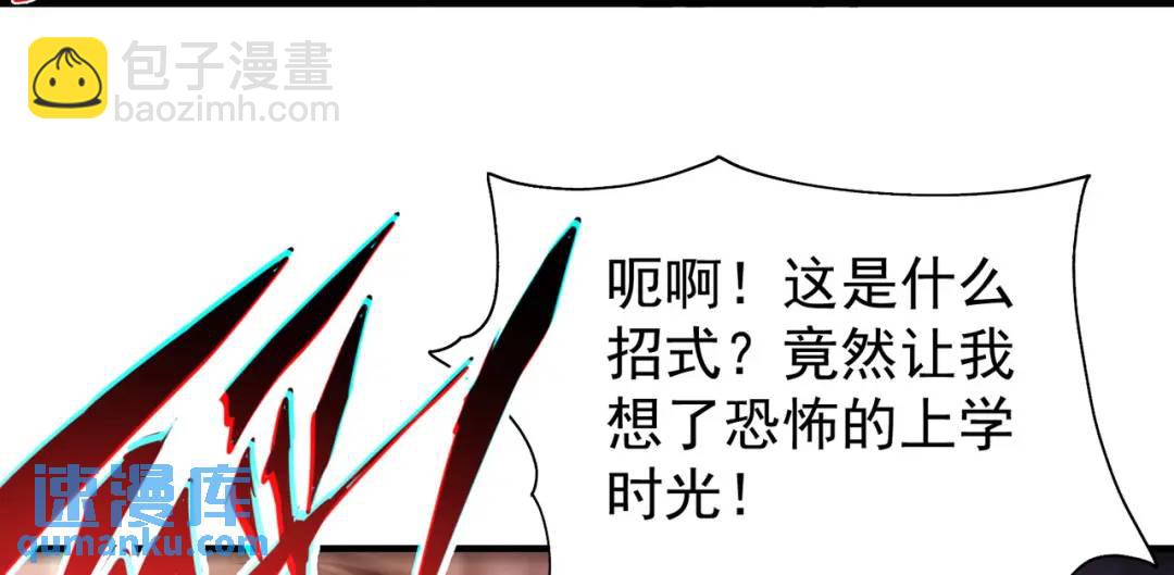 第97话 终焉！最强的骑士踢(1/3)-第98话