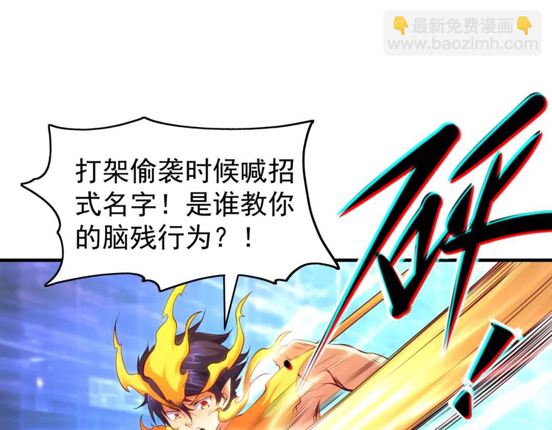 第97话 终焉！最强的骑士踢(1/3)-第98话